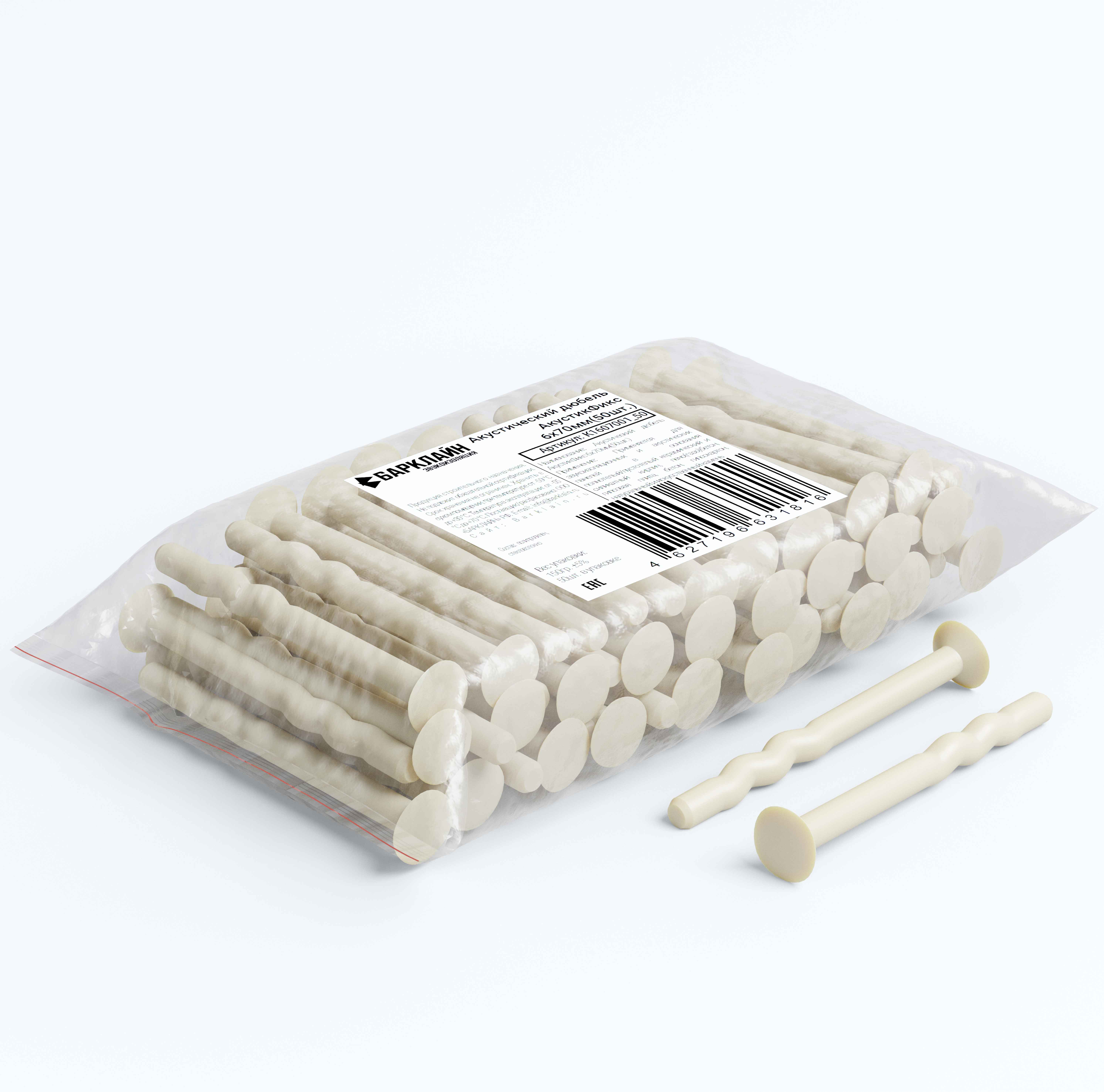 Акустический Дюбель АкустикФикс 6х70 мм (50 шт. в уп.)