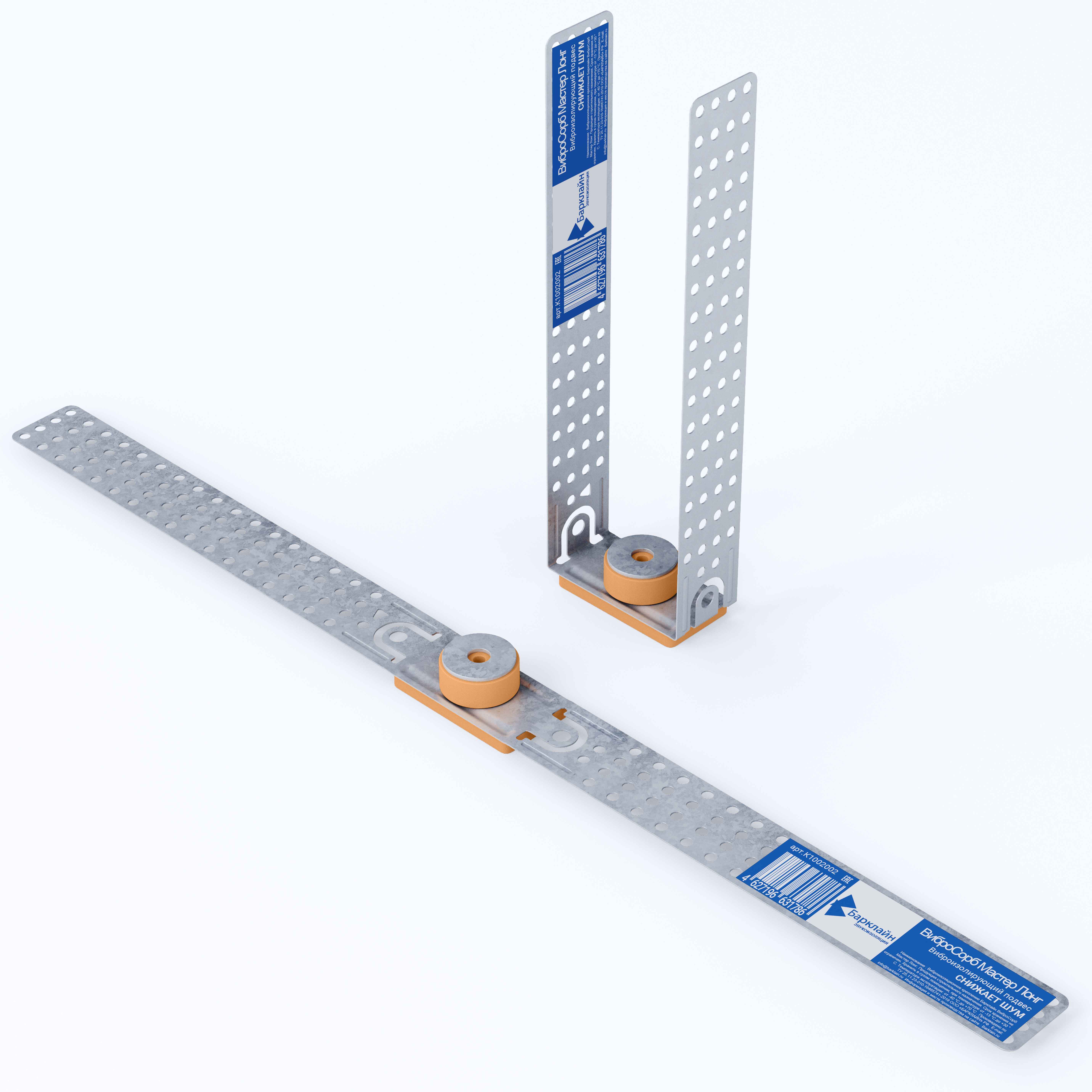 Виброподвес ВиброСорб Мастер Лонг 200мм