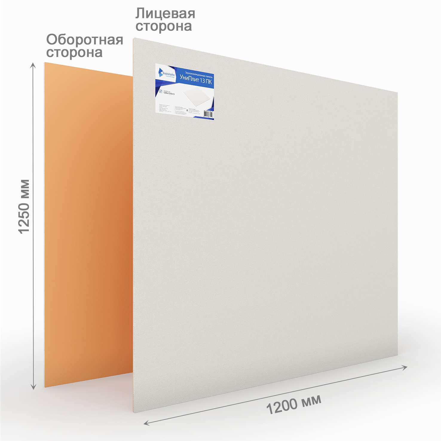 Звукоизоляционная панель УниПлит 15ПК 1200x1250 мм