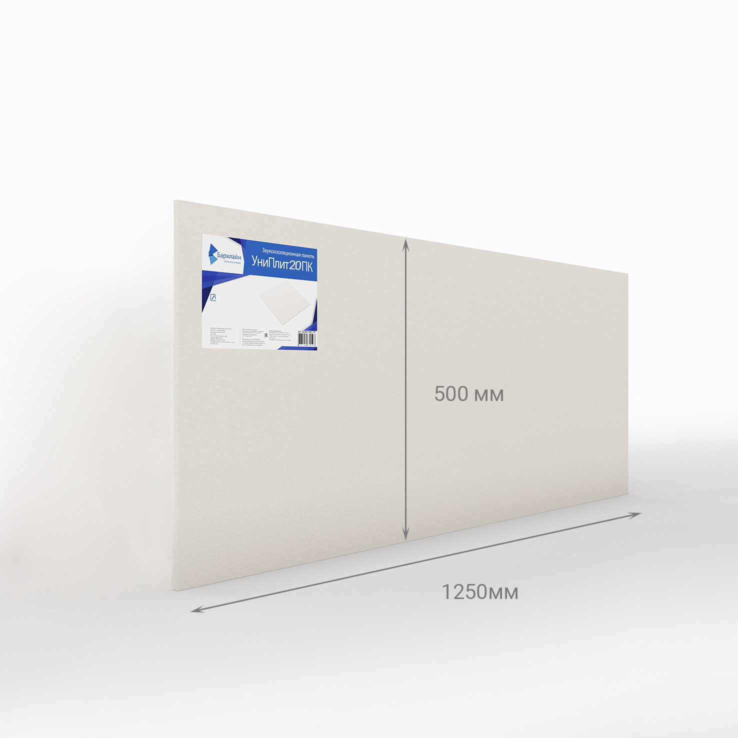 Звукоизоляционная панель УниПлит 20 мм под натяжной потолок