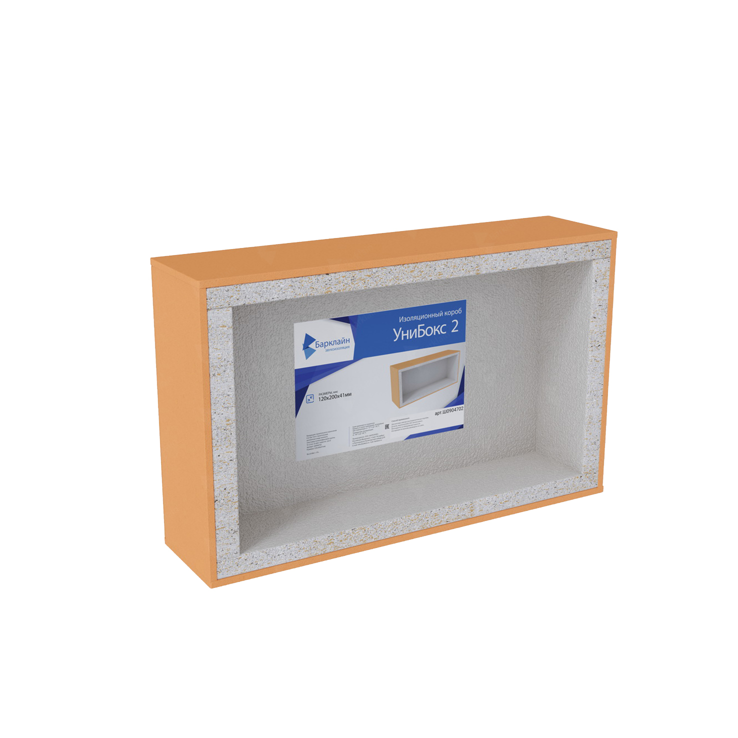 Звукоизоляционный подрозетник УниБОКС-2 РАСПАЕЧНЫЙ