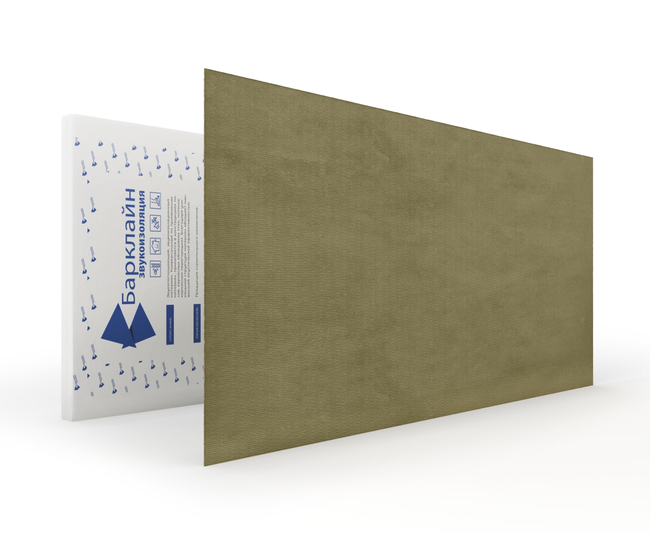 Звукопоглощающая плита Барклайн БасАкустик (школа) БС 5 мм (7,5 м2)