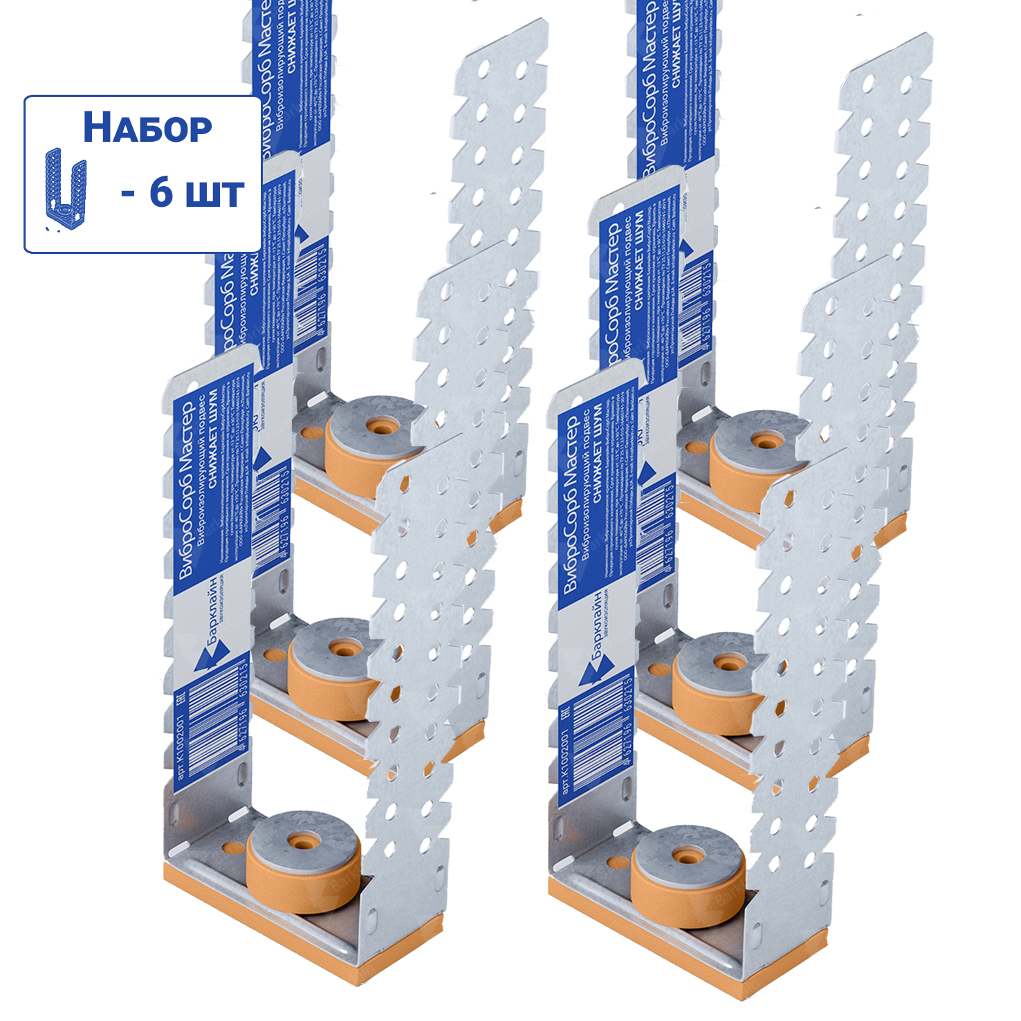 Виброподвес ВиброСорб Мастер (набор 6шт.)