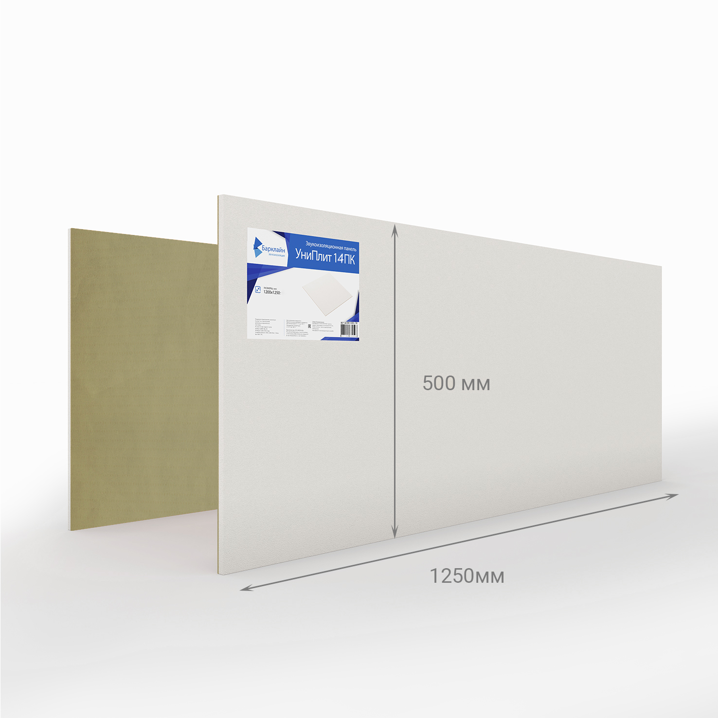 Звукоизоляционная панель УниПлит 14ПК 1250х500мм