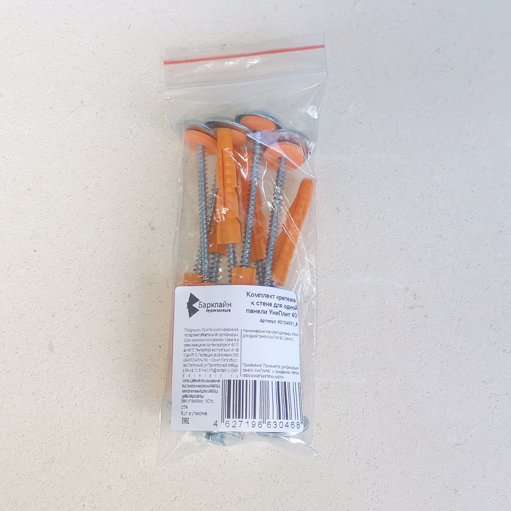 Комплект крепежа для УниПлит 40 (6 креплений)