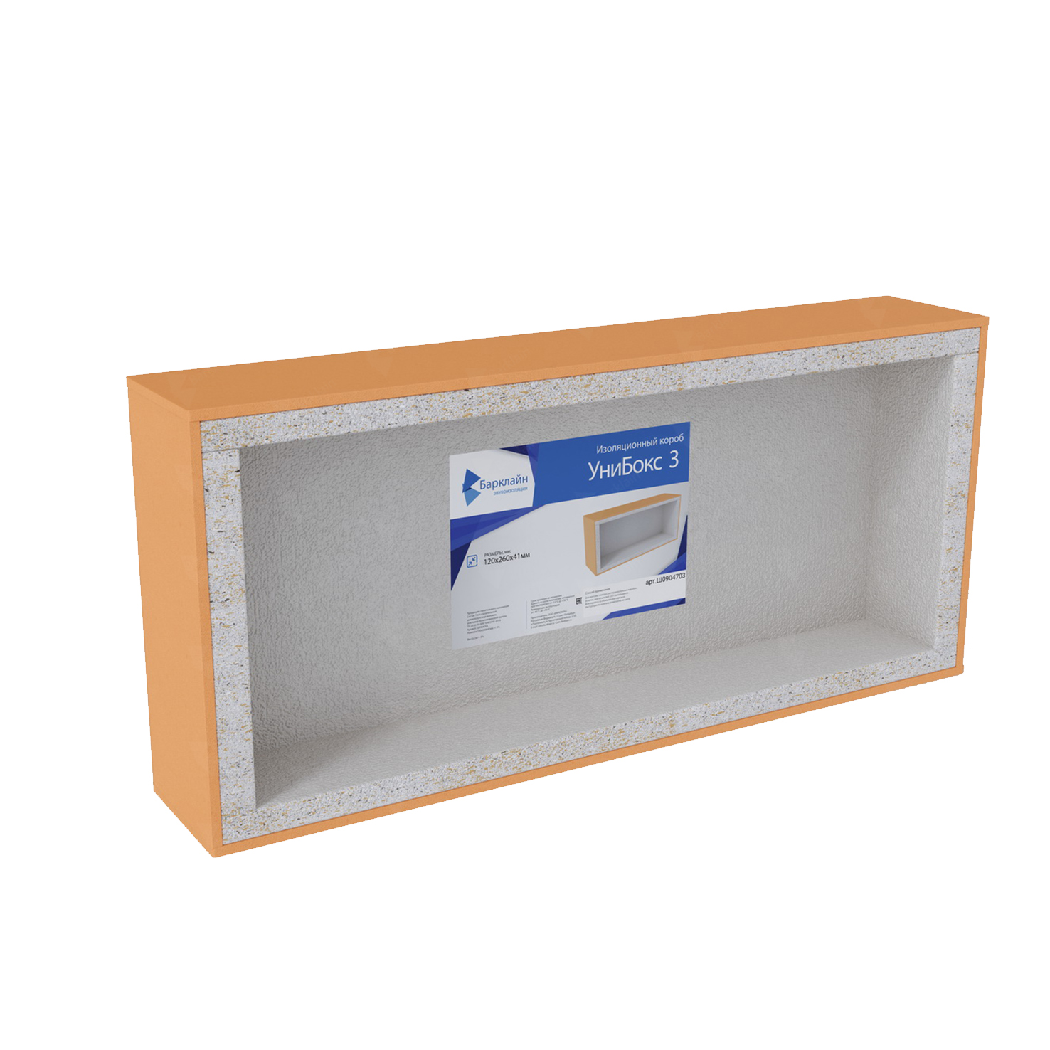 Звукоизоляционный подрозетник УниБОКС-3 Стандарт