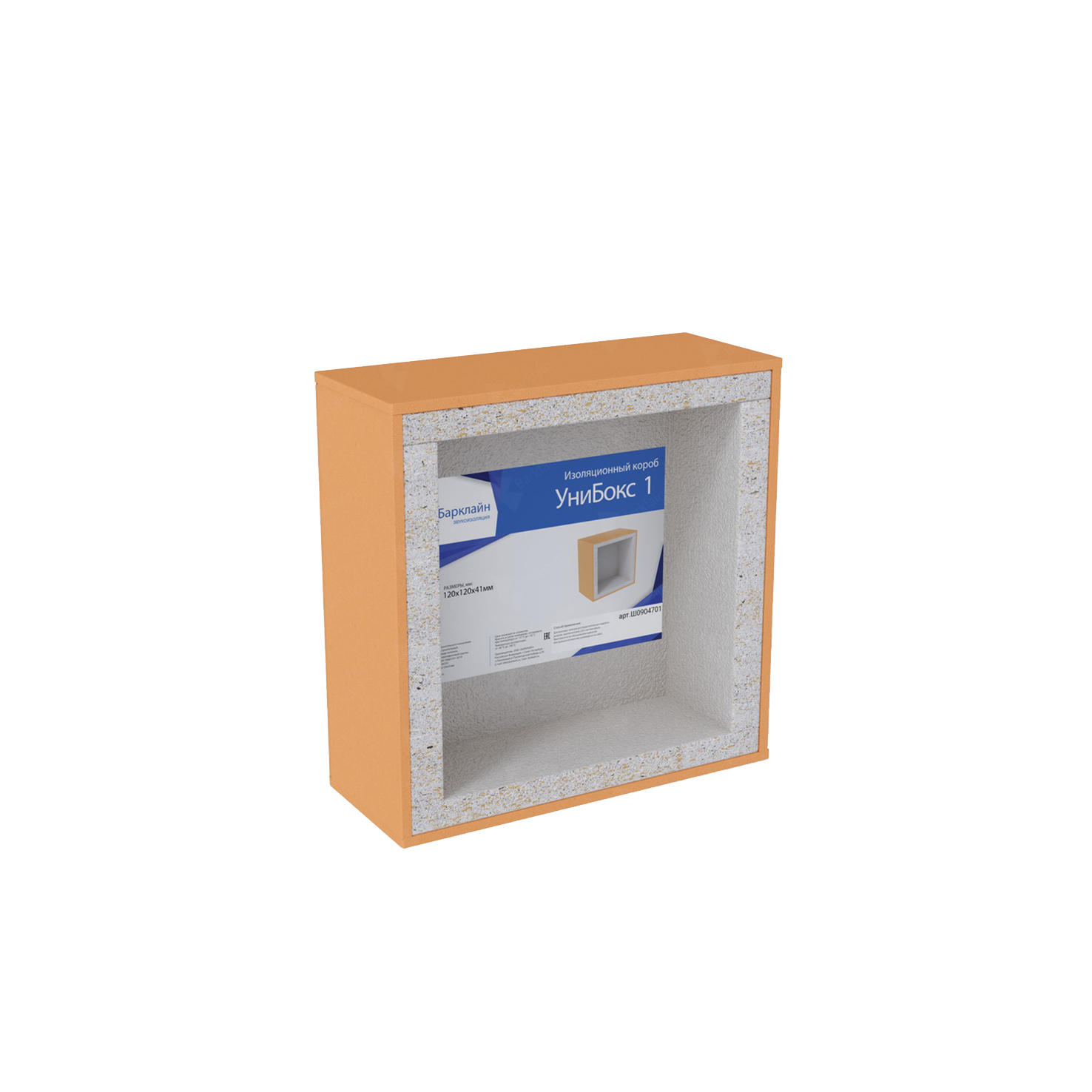 Звукоизоляционный подрозетник УниБОКС-1 Стандарт