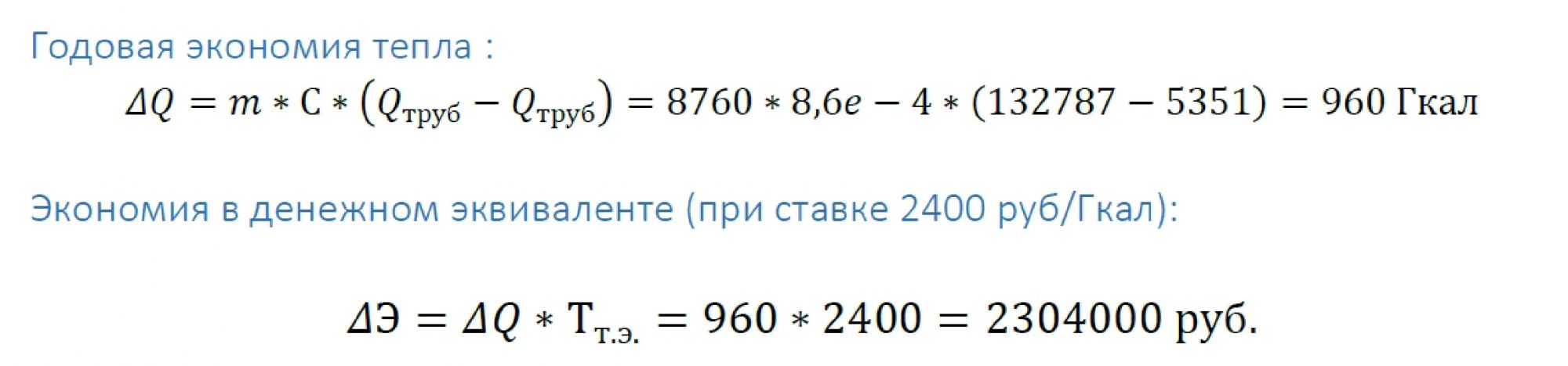 Теплотехнический расчет